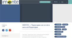 Desktop Screenshot of imonte.com
